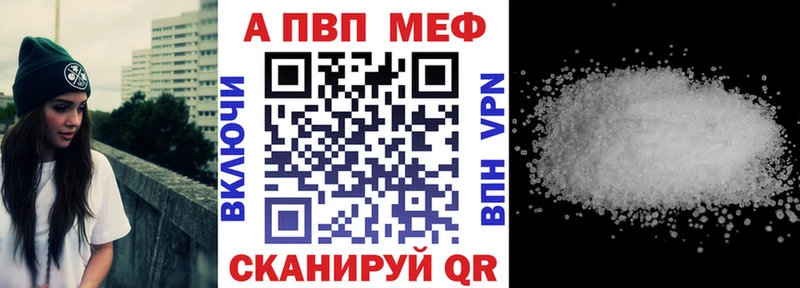 A-PVP СК  мега ССЫЛКА  Приморско-Ахтарск 