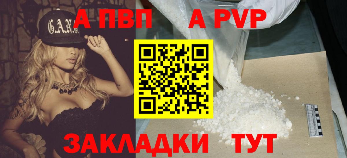 А ПВП СК КРИС  Alpha-PVP кристаллы  Вход с VPN  сколько стоит  Приморско-Ахтарск  Alfa_PVP Соль 