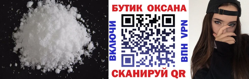 дарнет шоп  Приморско-Ахтарск  MEGA зеркало  Бутират бутандиол 