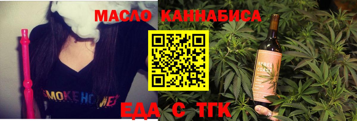 Cannafood марихуана Приморско-Ахтарск
