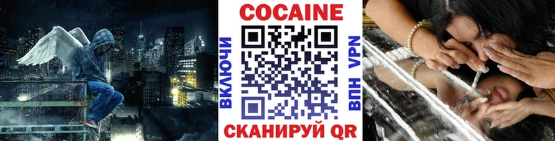 Cocaine Fish Scale Приморско-Ахтарск