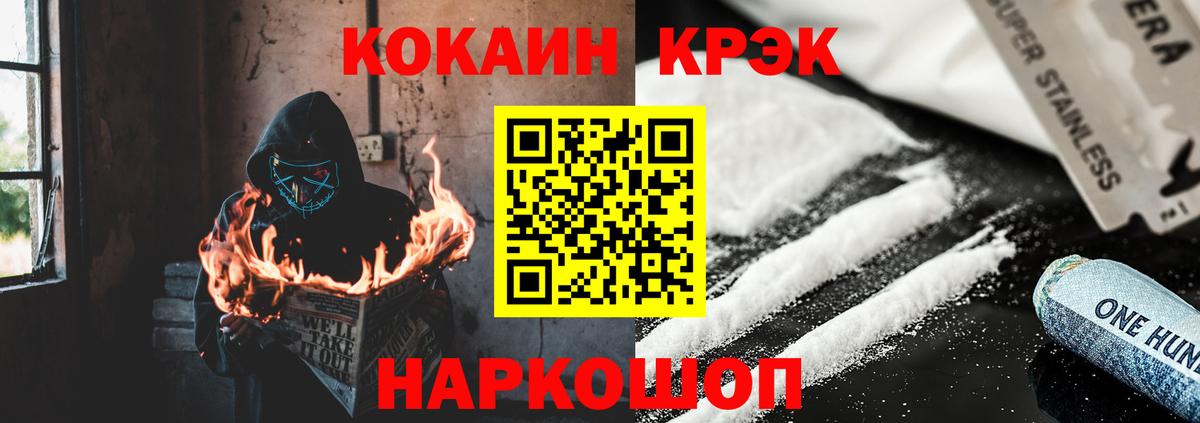 COCAIN 97%  Вход с VPN  Кокаин  Приморско-Ахтарск  Кокаин Эквадор 