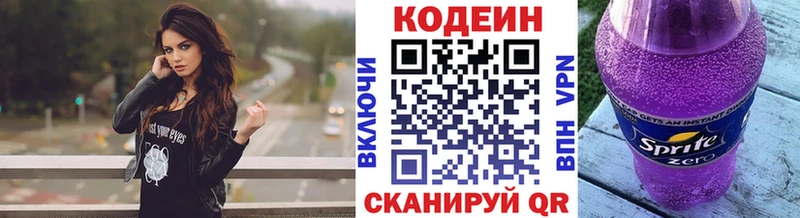Кодеиновый сироп Lean Purple Drank  Приморско-Ахтарск 