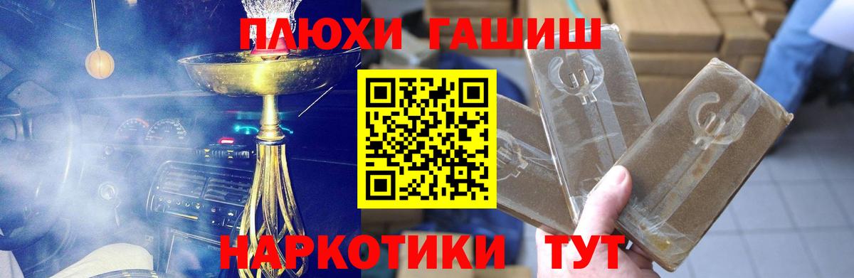 Приморско-Ахтарск  ГАШИШ hashish  ГАШИШ хэш  где купить наркотик  Вход с VPN 