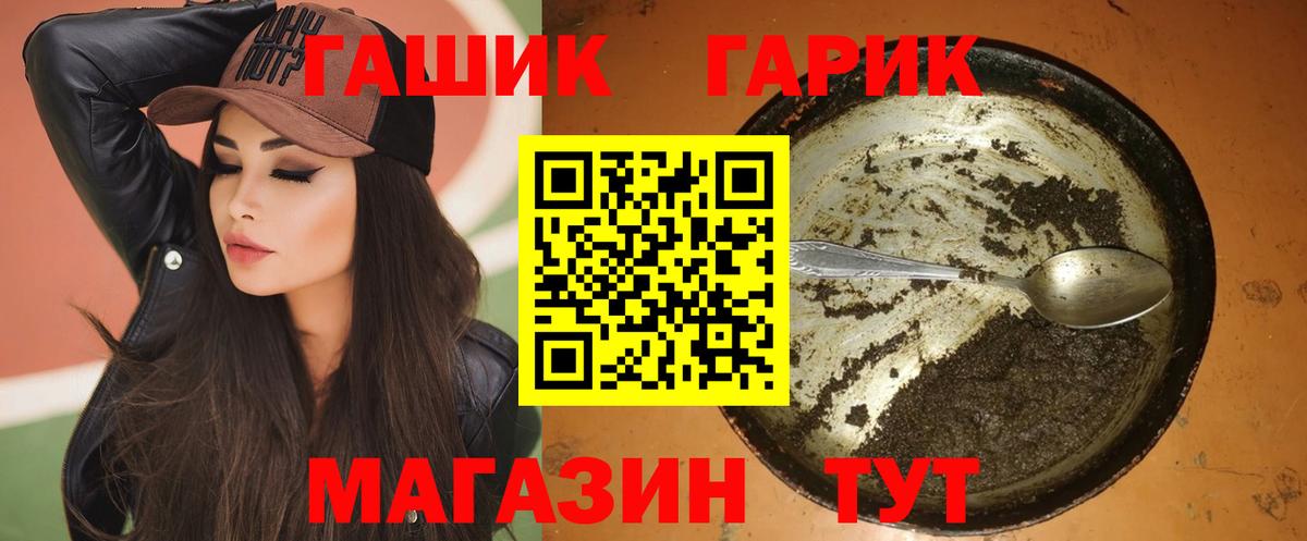 ГЕРОИН  Бошки Шишки  Вход с VPN  ГАШИШ  APVP СОЛЬ кристаллы  Канабис  Приморско-Ахтарск  Меф МЯУ МЯУ   Кокаин 