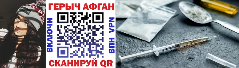 Героин хмурый  blacksprut ссылка  Приморско-Ахтарск  сколько стоит 