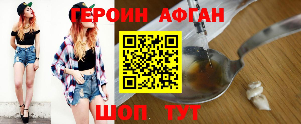 Приморско-Ахтарск  Героин хмурый  Вход с VPN 
