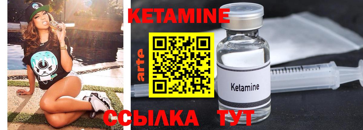 Приморско-Ахтарск  КЕТАМИН ketamine  Вход с VPN 