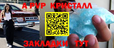 альфа пвп Изобильный