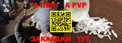 альфа пвп Изобильный
