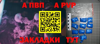 альфа пвп Изобильный