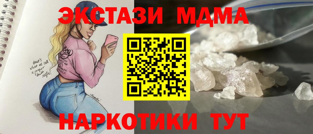 MDMA VHQ Приморско-Ахтарск