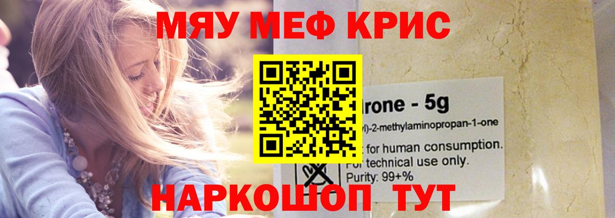Приморско-Ахтарск  Мефедрон мука  МЕФ мяу мяу  Мефедрон  Вход с VPN 