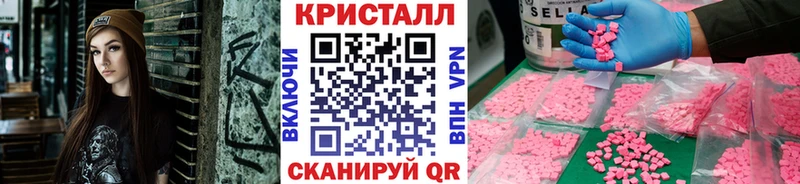 Метамфетамин кристалл  гидра маркетплейс  Приморско-Ахтарск 