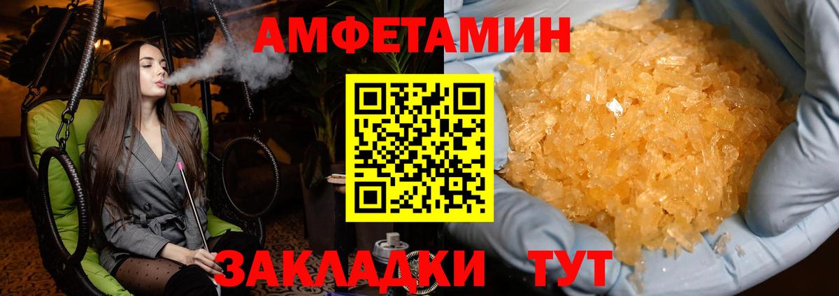 Метамфетамин Methamphetamine Приморско-Ахтарск