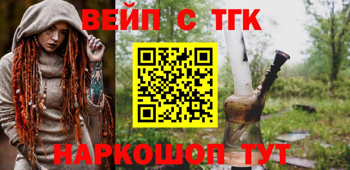 Приморско-Ахтарск  Дистиллят ТГК жижа  купить наркоту  Вход с VPN 