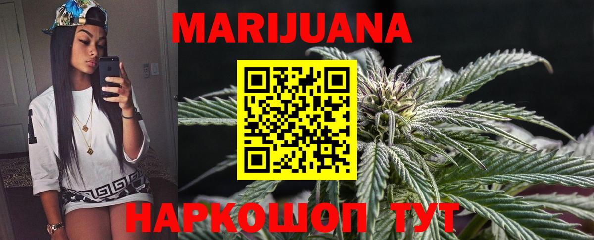 Бошки Шишки Bruce Banner  Канабис LSD WEED  Конопля сатива  Шишки марихуана марихуана  Приморско-Ахтарск  Вход с VPN 